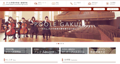 Desktop Screenshot of poole.ed.jp