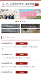 Mobile Screenshot of poole.ed.jp