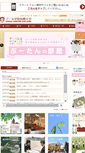Mobile Screenshot of poole.ac.jp